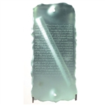 Shema on Glass Mezuzah