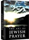 The Art of Jewish Prayer