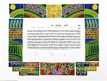 Eretz Lithograph Ketubah - Gad Almaliah