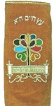 Torah Mantle