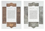 The Seven Blessings Metal Ketubah - Gad Almaliah