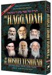 Haggadah of the Roshei Yeshivah - Vol. 3