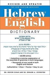 The New Bantam-Megiddo Hebrew and English Dictionary