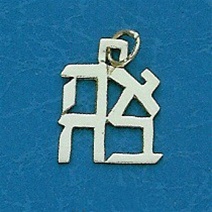 Ahava Pendant