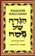 Goldberg Passover Haggadah