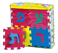 Aleph Bet Floor Mat / Puzzle
