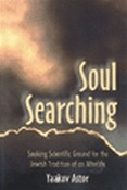 Soul Searching: Seeking Scientific Ground for an Afterlife