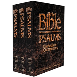 The Bible Psalms with the Jerusalem Commentary