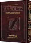 Sapirstein Edition Rashi Individual Volumes