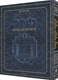 The Jaffa Edition Hebrew-Only Chumash