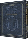 The Jaffa Edition Hebrew-Only Chumash