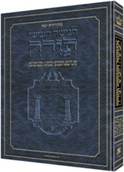 The Jaffa Edition Hebrew-Only Chumash
