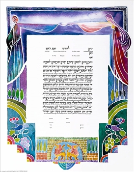 Ahuvim Watercolor Lithograph Ketubah - Gad Almaliah