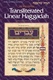 Seif Edition Transliterated Linear Haggadah With Laws and Instruction