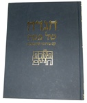 Toras Chaim Haggadah