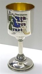 Sterling Silver Kiddush Cup