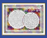 Physician's Prayer - Hebrew / English (lasercut)