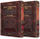 Machzor for Rosh HaShanah and Yom Kippur with an Interlinear Translation - Ashkenaz - Full Size - 2 Volume Slip-Cased Set
