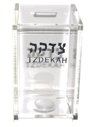 Lucite Tzedakah Box