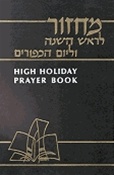 High Holiday Prayer Book by Morris Silverman