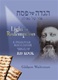Light of Redemption; A Passover Haggadah Based on the Writings of Rav Kook