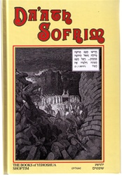 Da'ath Sofrim
