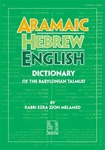 Aramaic-Hebrew-English Dictionary