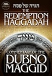 The Redemption Haggadah: Commentary of the Dubno Maggid