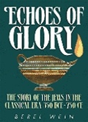 Echoes Of Glory: The Story of the Jews in the Classical Era
