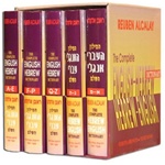 Alcalay Hebrew/English Dictionary - 5 Volumes