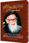The Rav Shlomo Zalman Haggadah