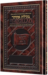 The Schottenstein Edition Interlinear Megillah - The Book of Esther with an Interlinear Translation