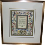 Birkat Habayit Print
