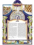 Amudim Ketubah - Simcha Back