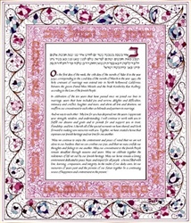 Lisbon Ketubah - Simcha Back