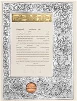 Soncino Embossed Multi Metal Ketubah - Gad Almaliah