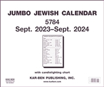 Jumbo Jewish Calendar 5784 / 2023-2024