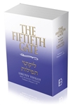 The Fiftieth Gate: Likutey Tefilot – Reb Noson’s Prayers Volume 1