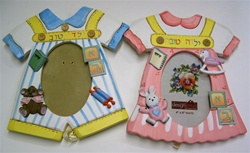 Child's Picture Frame