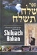 Shiluach Hakan
