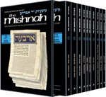 Yad Avraham Mishnah Series: Seder Nezikin - Personal Size Slipcased 10 Volume Set
