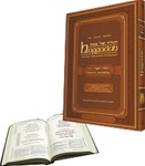 Kol Menachem Haggadah