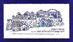 May God Bless You From Zion ( Yevarechecha HaShem MiTzion) - Papercut