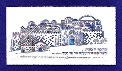 May God Bless You From Zion ( Yevarechecha HaShem MiTzion) - Papercut