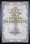 Mipeninei Noam Elimelech