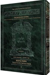 Schottenstein Talmud Yerushalmi