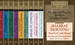 My Peoples Prayer Book - Book Series - Complete 10 Volume Set - Hardcover