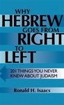 Why Hebrew Goes from Right to Left - 201 Things You Never Knew About Judaism