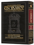 Ein Yaakov: Moed Katan / Chagigah: The Aggadah of the Talmud with a comprehensive, annotated interpretive elucidation and additional insights