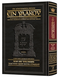 Ein Yaakov: Moed Katan / Chagigah: The Aggadah of the Talmud with a comprehensive, annotated interpretive elucidation and additional insights